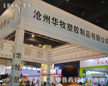 滄州華牧塑膠制品公司亮相2014年河南家禽會，助力家禽產業現代化發展