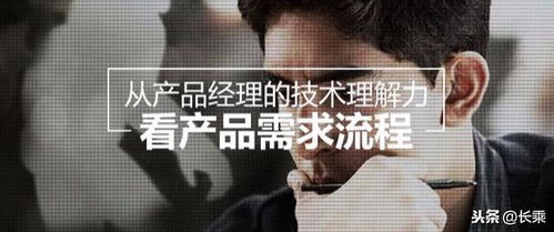 從產品經理的技術理解力透視家禽產品需求流程優化